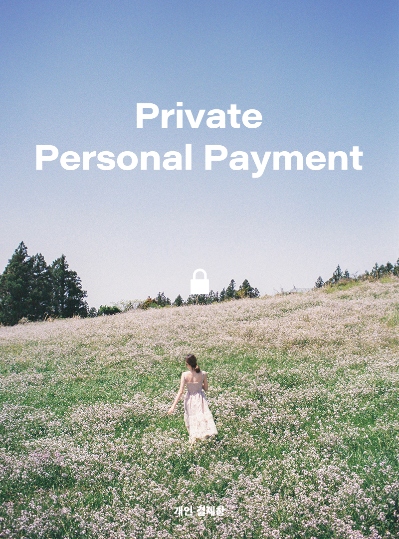 Private Personal Payment